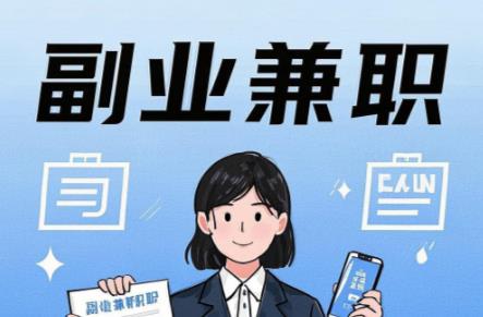 武威在手机上可以做哪些副业赚钱？