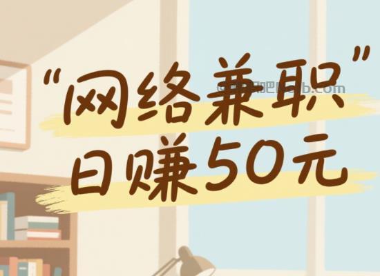 武威线上居家工作适合找哪些兼职 第1张 武威线上居家工作适合找哪些兼职 第1张